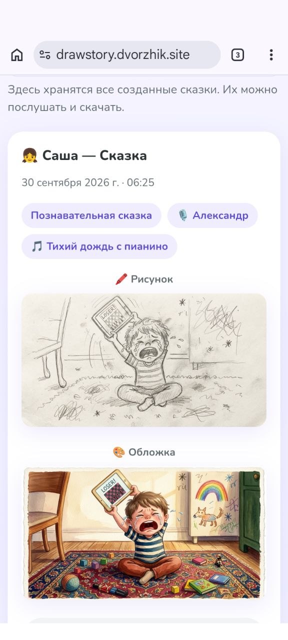 Галерея «Мои сказки» с рисунками и обложками