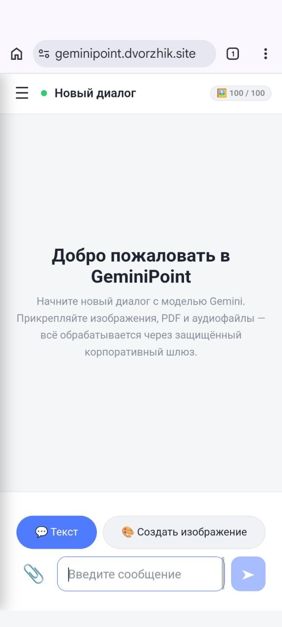 Главный экран GeminiPoint