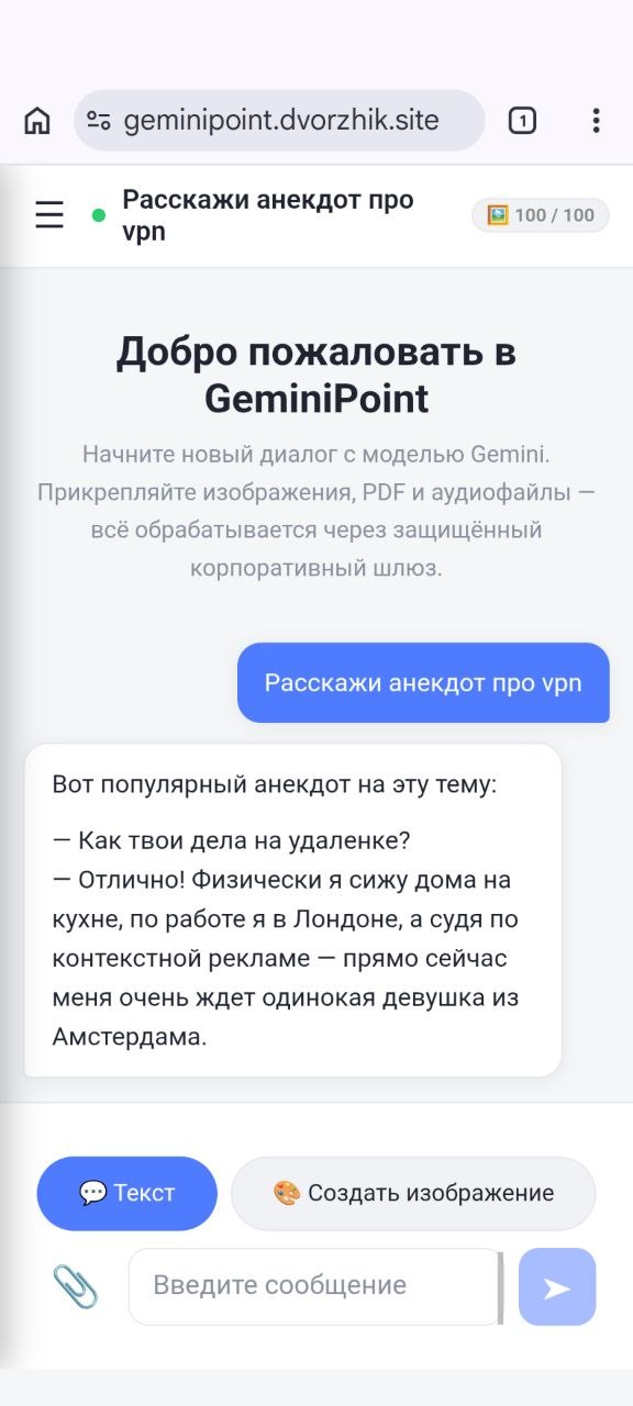 Диалог с моделью прямо в чате
