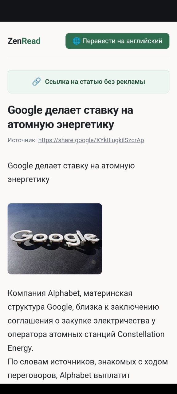 Чистая читалка статьи
